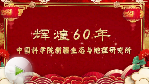 祝福研究所生日快乐